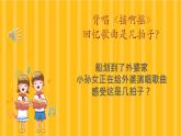 《小酒窝》课件