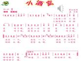 《小酒窝》课件
