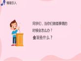 《原谅我》课件