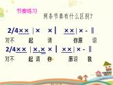 《原谅我》课件