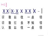 《原谅我》课件