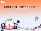 《原谅我》课件