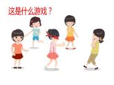《捉迷藏》課件