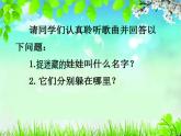 《捉迷藏》課件