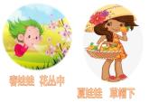 《捉迷藏》課件