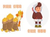 《捉迷藏》課件