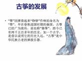 人音版（五线谱）音乐五上 1《渔舟唱晚》 课件