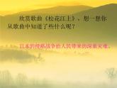 人音版（五线谱）音乐五上 2《歌唱二小放牛郎》 课件