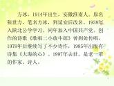 人音版（五线谱）音乐五上 2《歌唱二小放牛郎》 课件