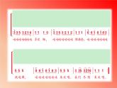 人音版（五线谱）音乐五上 3《丰收的节日》 课件