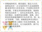 人音版（五线谱）音乐五上 3《打猪草》 课件