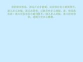 人音版（五线谱）音乐五上 4《牧场上的家》 课件