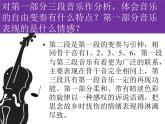 人音版（五线谱）音乐五上 5《思乡曲》 课件