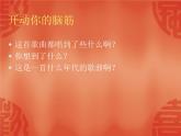 人音版（五线谱）音乐五上 5《谁不说俺家乡好》 课件