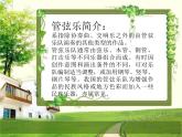 人音版（五线谱）音乐五上 6《缆车》 课件