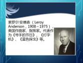 人音版（五线谱）音乐五上 7《乘雪橇》 课件