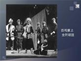 人音版（五线谱）音乐五上 7《迎来春色换人间》 课件