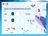 【核心素养目标】花城版音乐三年级上《大海啊，故乡》课件+教案+音频（含教学反思）
