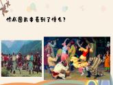 【核心素养目标】花城版音乐三年级上《牧童之歌》课件+教案+音频（含教学反思）