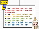 【核心素养目标】花城版音乐三年级上《我们的学校亚克西》课件+教案+音频（含教学反思）