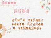 【核心素养目标】花城版音乐三年级上《我们爱老师》课件+教案+音频（含教学反思）