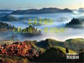 金孔雀轻轻跳课件PPT