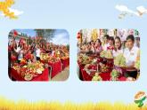 丰收的节日  课件 人音版（2012）小学音乐五年级上册