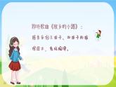 故乡的小路  课件 人音版（2012）小学音乐五年级上册