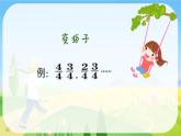 故乡的小路  课件 人音版（2012）小学音乐五年级上册