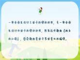 故乡的小路  课件 人音版（2012）小学音乐五年级上册
