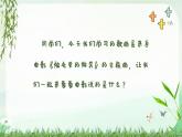 我怎样长大  课件 人音版（2012）小学音乐五年级上册