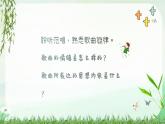 我怎样长大  课件 人音版（2012）小学音乐五年级上册