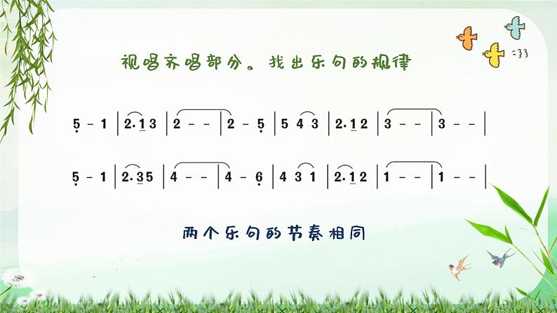 我怎样长大  课件 人音版（2012）小学音乐五年级上册06