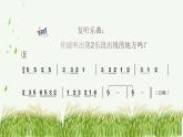 打猪草  课件 人音版（2012）小学音乐五年级上册