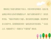 可爱的家  课件 人音版（2012）小学音乐五年级上册