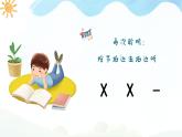 我们多么幸福 课件 人音版（2012）小学音乐三年级上册