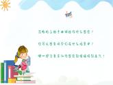 我们多么幸福 课件 人音版（2012）小学音乐三年级上册