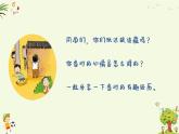 捉迷藏 (2) 课件 人音版（2012）小学音乐三年级上册