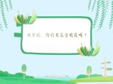 我是草原小牧民 课件 人音版（2012）小学音乐三年级上册