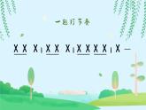 我是草原小牧民 课件 人音版（2012）小学音乐三年级上册