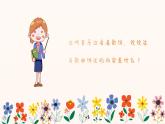 妈妈宝贝 课件 人音版（2012）小学音乐三年级上册