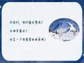 雪花飞舞 课件 人音版（2012）小学音乐三年级上册