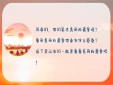 美丽的黄昏 课件 人音版（2012）小学音乐三年级上册