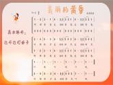 美丽的黄昏 课件 人音版（2012）小学音乐三年级上册