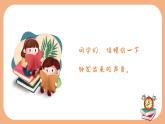 钟声叮叮当 课件 人音版（2012）小学音乐三年级上册