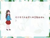 茉莉花 课件 人音版（2012）小学音乐六年级上册