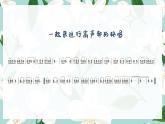 茉莉花 课件 人音版（2012）小学音乐六年级上册