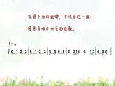 妈妈格桑拉 课件 人音版（2012）小学音乐六年级上册