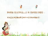 妈妈格桑拉 课件 人音版（2012）小学音乐六年级上册
