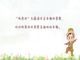 妈妈格桑拉 课件 人音版（2012）小学音乐六年级上册